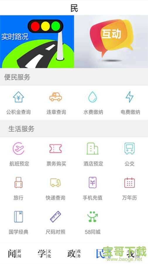 今日永州app