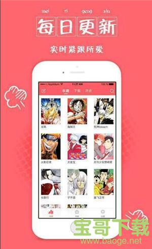 寒冰漫画app下载